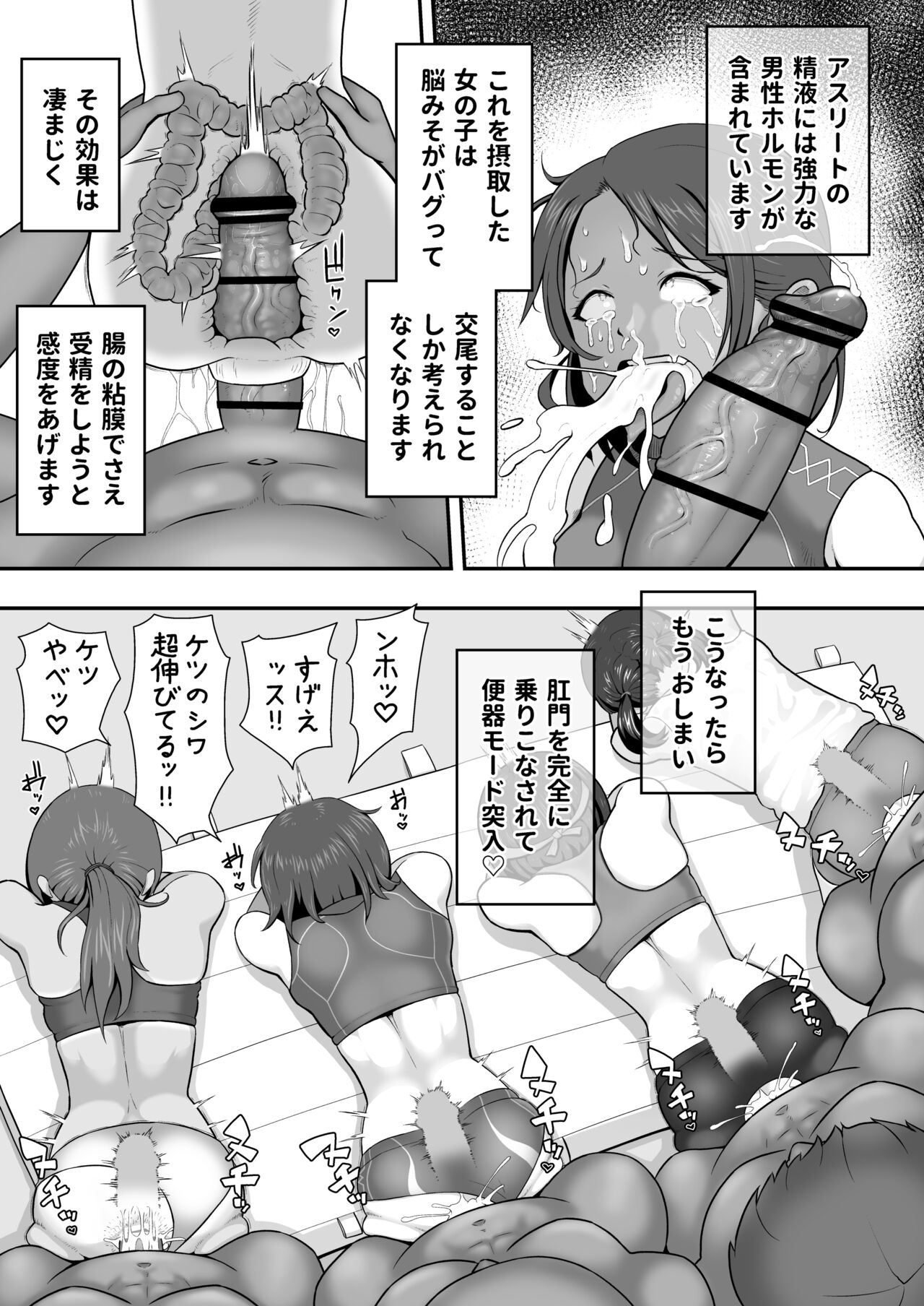 Rikujoubu ketsu ana ganbori anaru gasshuku page 9 full