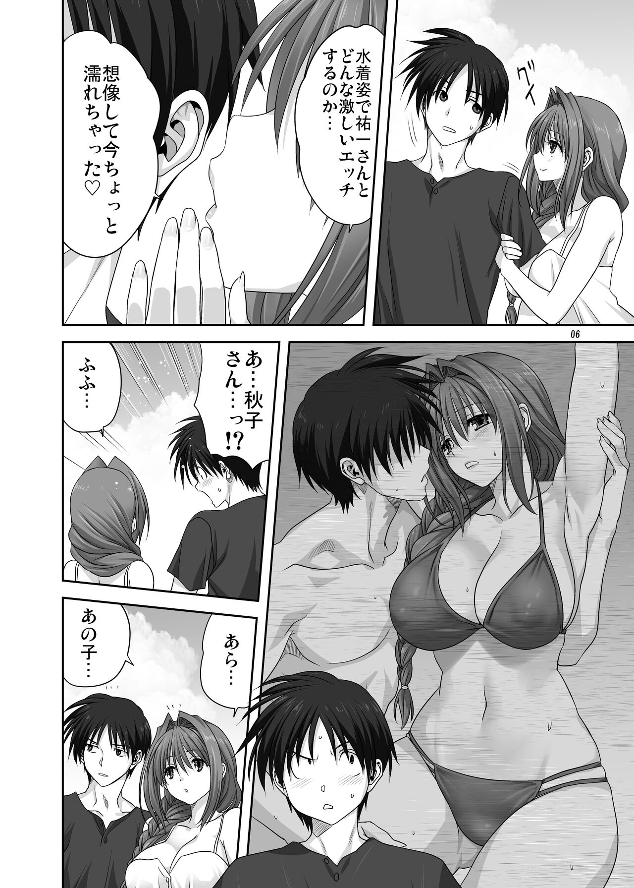 Akiko-san to Issho 29 page 5 full