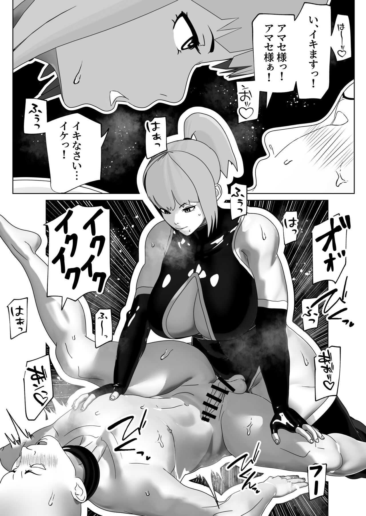 Mesuiki Saseru dake no Oshigoto desu page 5 full