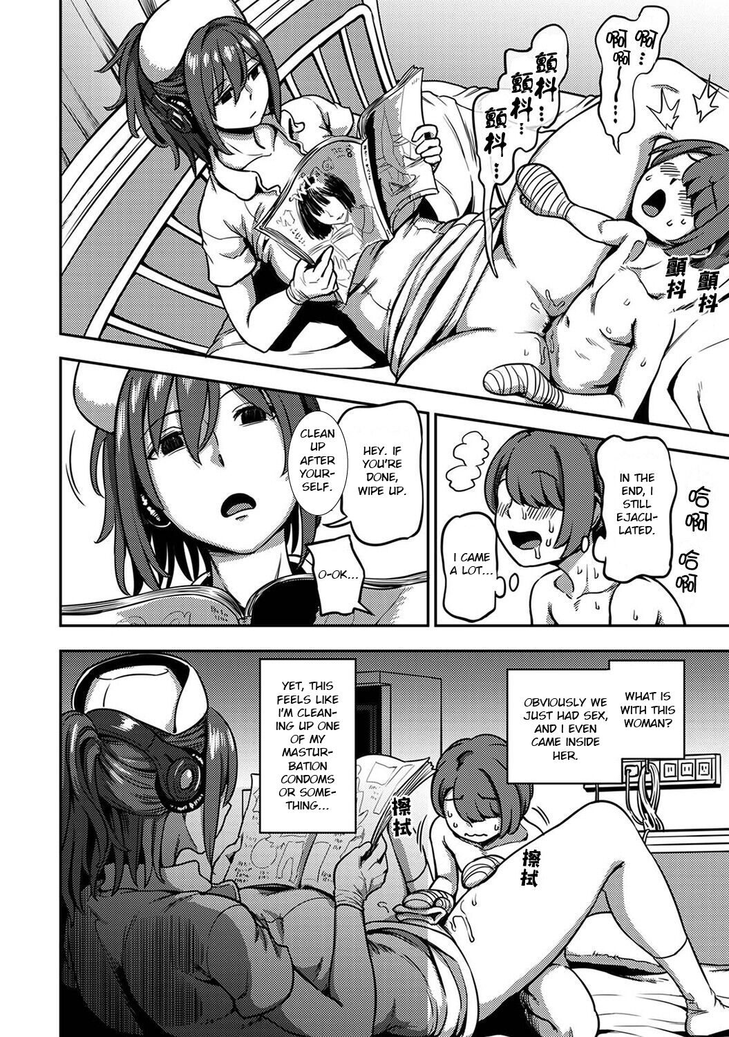Sakusei Byoutou ~Seikaku Saiaku no Nurse shika Inai Byouin de Shasei Kanri Seikatsu~ Dai Go Shou Zenpen page 11 full