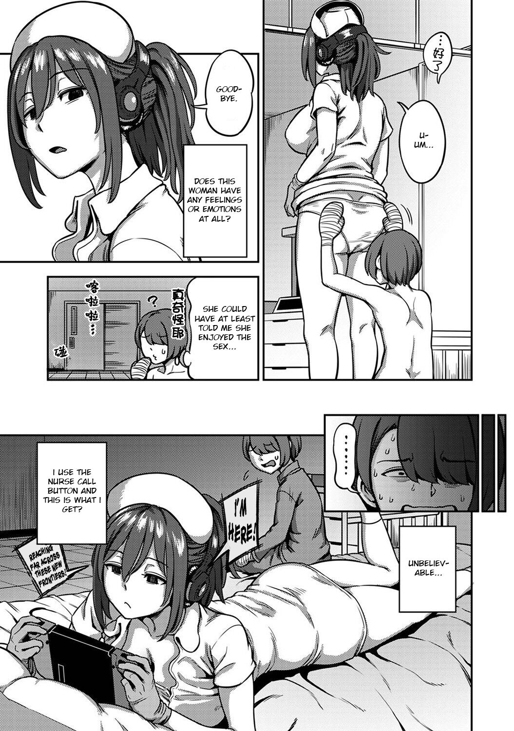 Sakusei Byoutou ~Seikaku Saiaku no Nurse shika Inai Byouin de Shasei Kanri Seikatsu~ Dai Go Shou Zenpen page 12 full