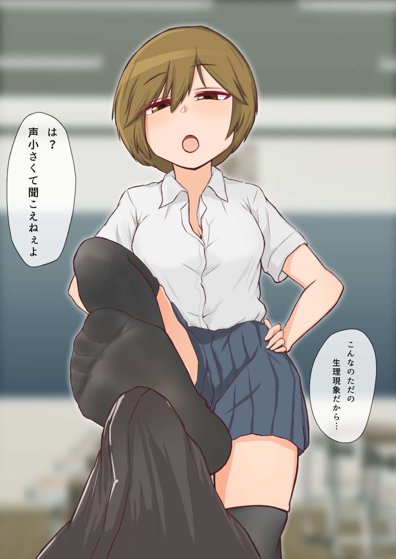 同世代の女子達から靴下で 搾精されるようになってしまいました。3 page 4 full