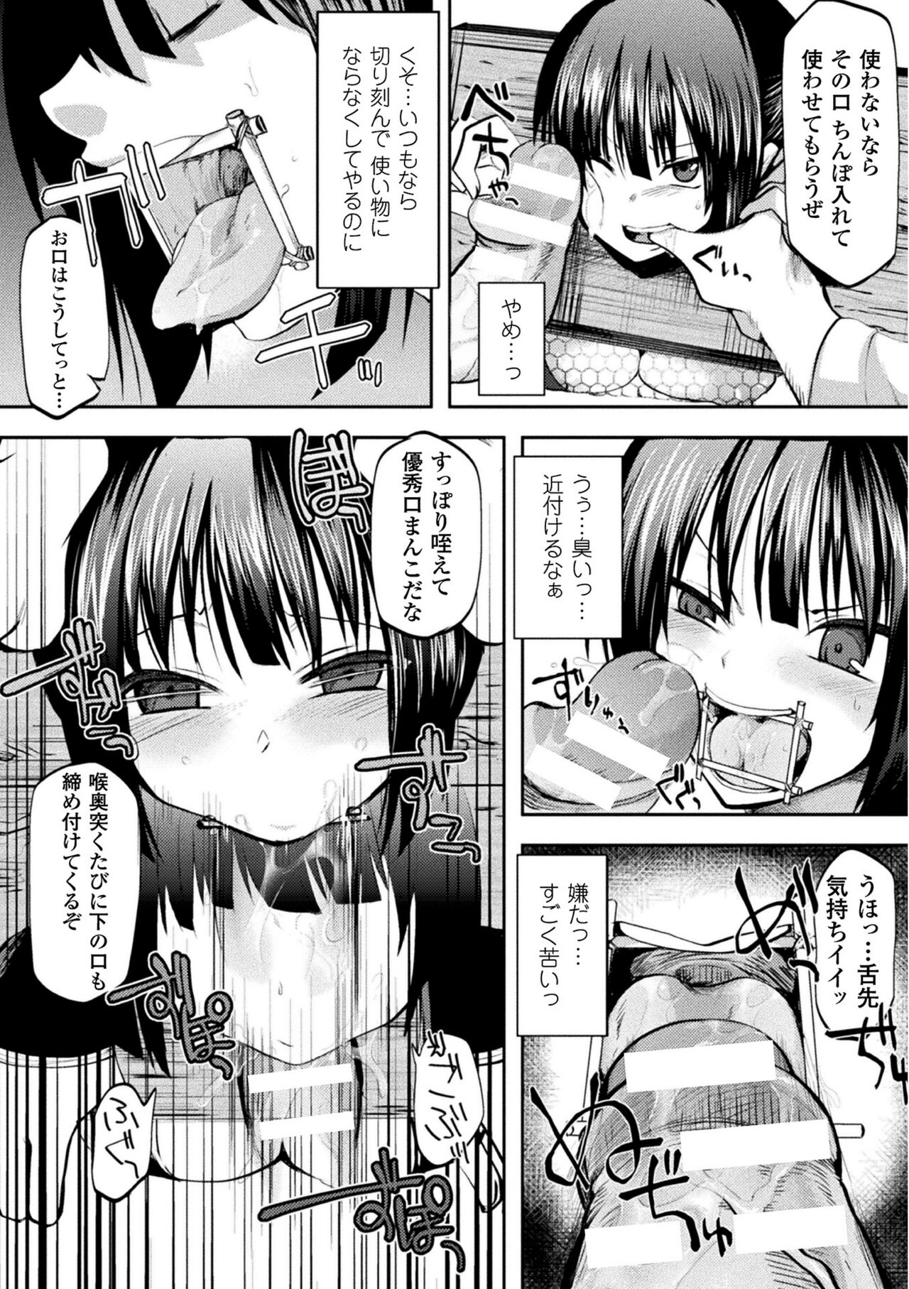 Chijoku Shioki Inroku page 12 full