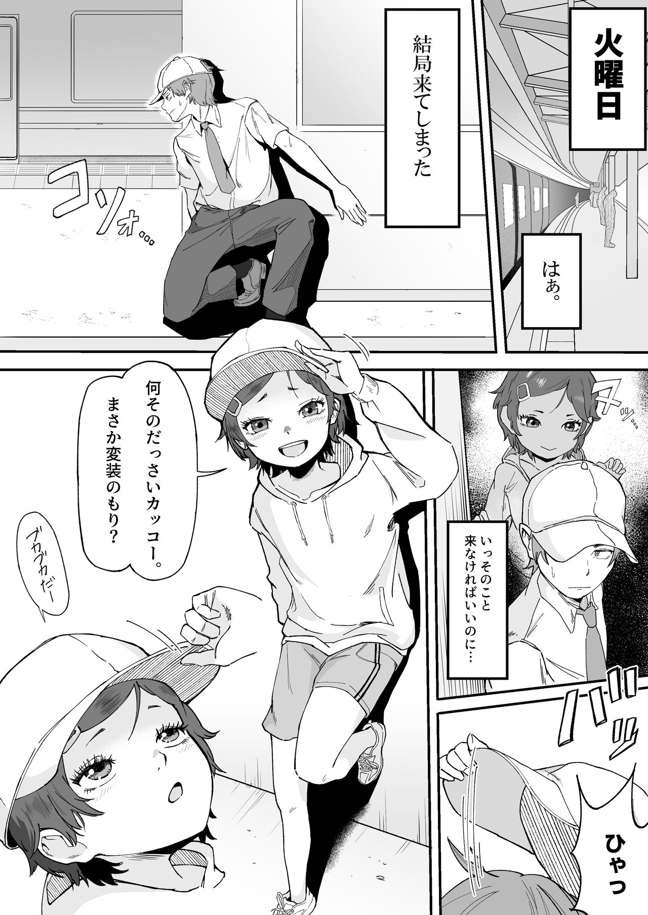 Mesugaki ni 5-kakan Jirasareta Ato no Shasei, Souzou o Zessuru. page 12 full