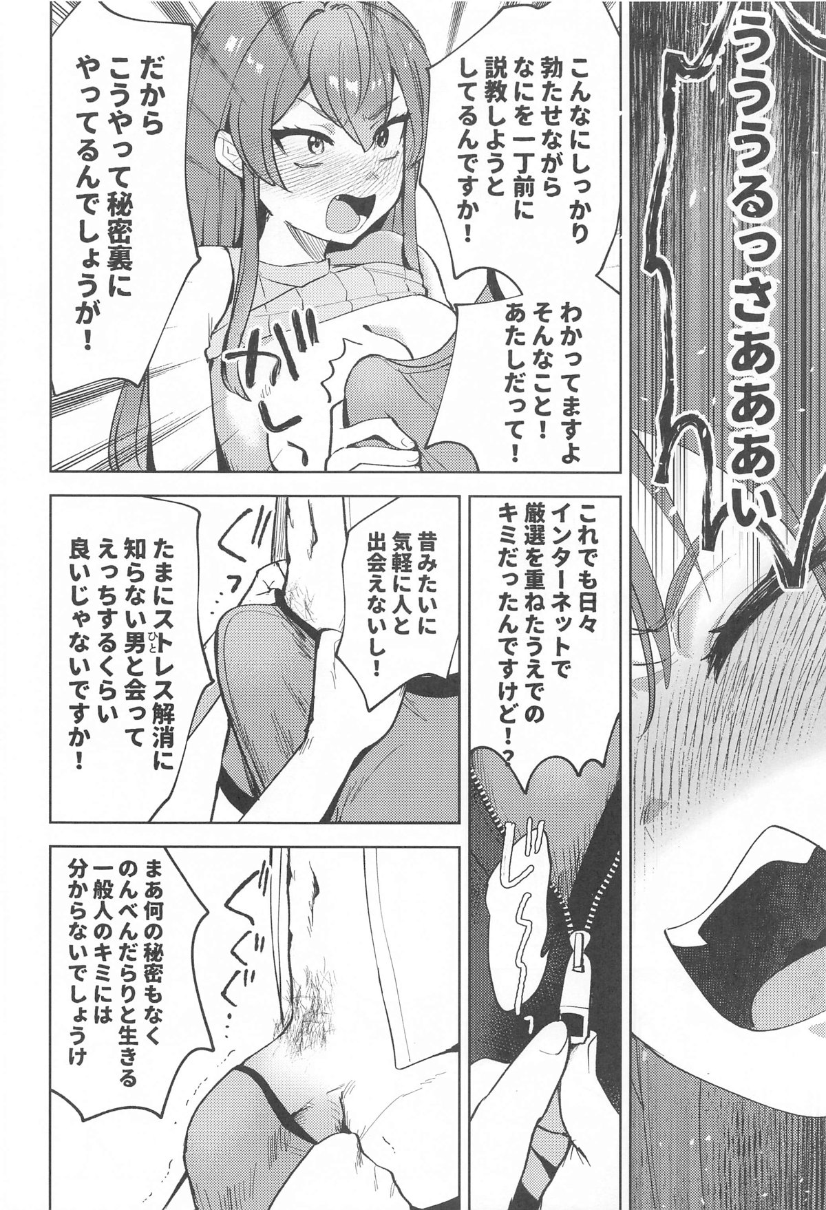 Himitsu no  Otakara Sagashi  - Secret Treasure Hunt page 11 full