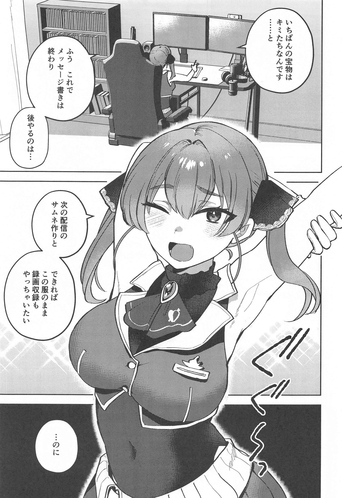 Himitsu no  Otakara Sagashi  - Secret Treasure Hunt page 4 full