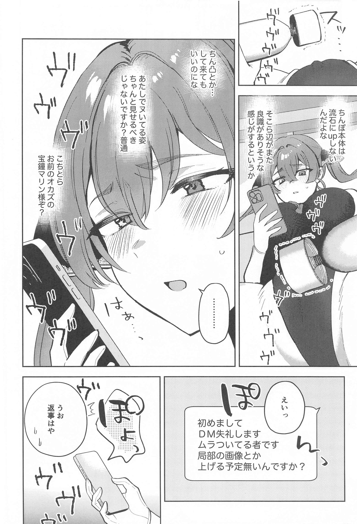 Himitsu no  Otakara Sagashi  - Secret Treasure Hunt page 7 full