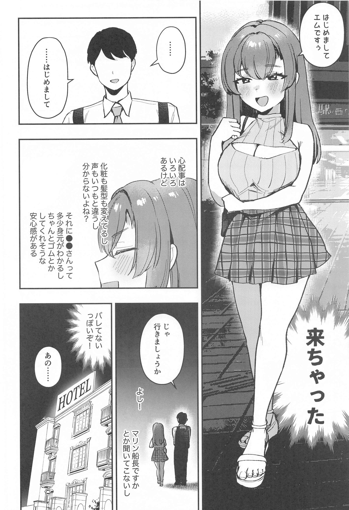 Himitsu no  Otakara Sagashi  - Secret Treasure Hunt page 9 full