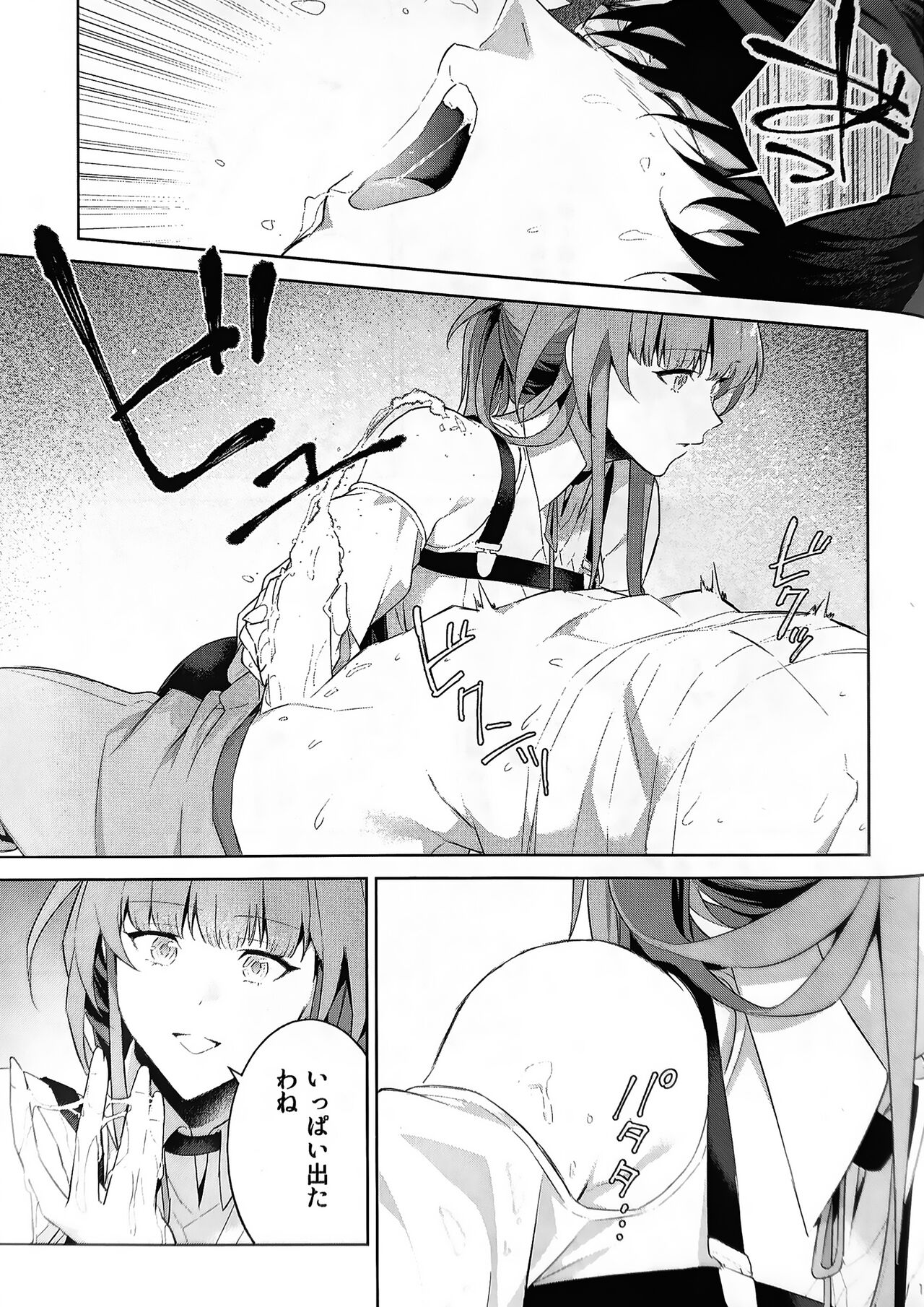 Ha-chan ga chotto hen | Blade-chan is a bit weird page 11 full