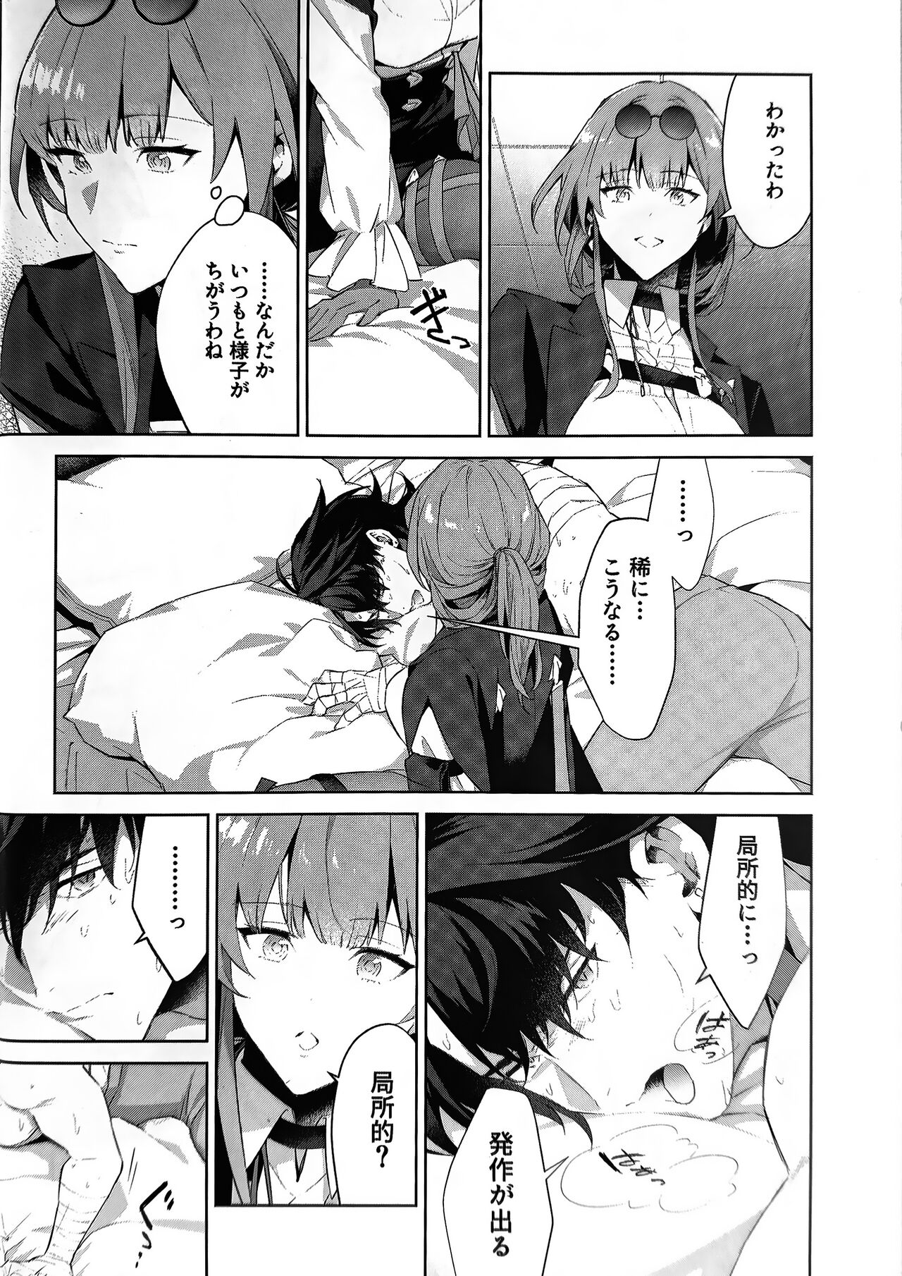 Ha-chan ga chotto hen | Blade-chan is a bit weird page 4 full