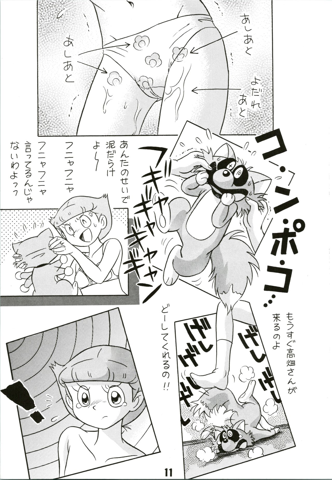 Magical Mystery page 11 full