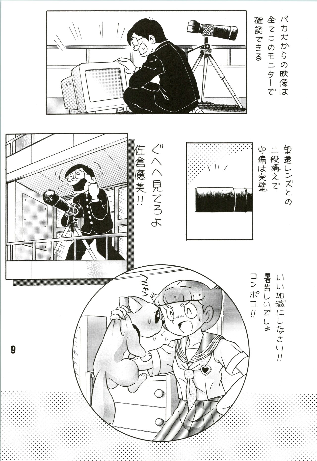 Magical Mystery page 9 full