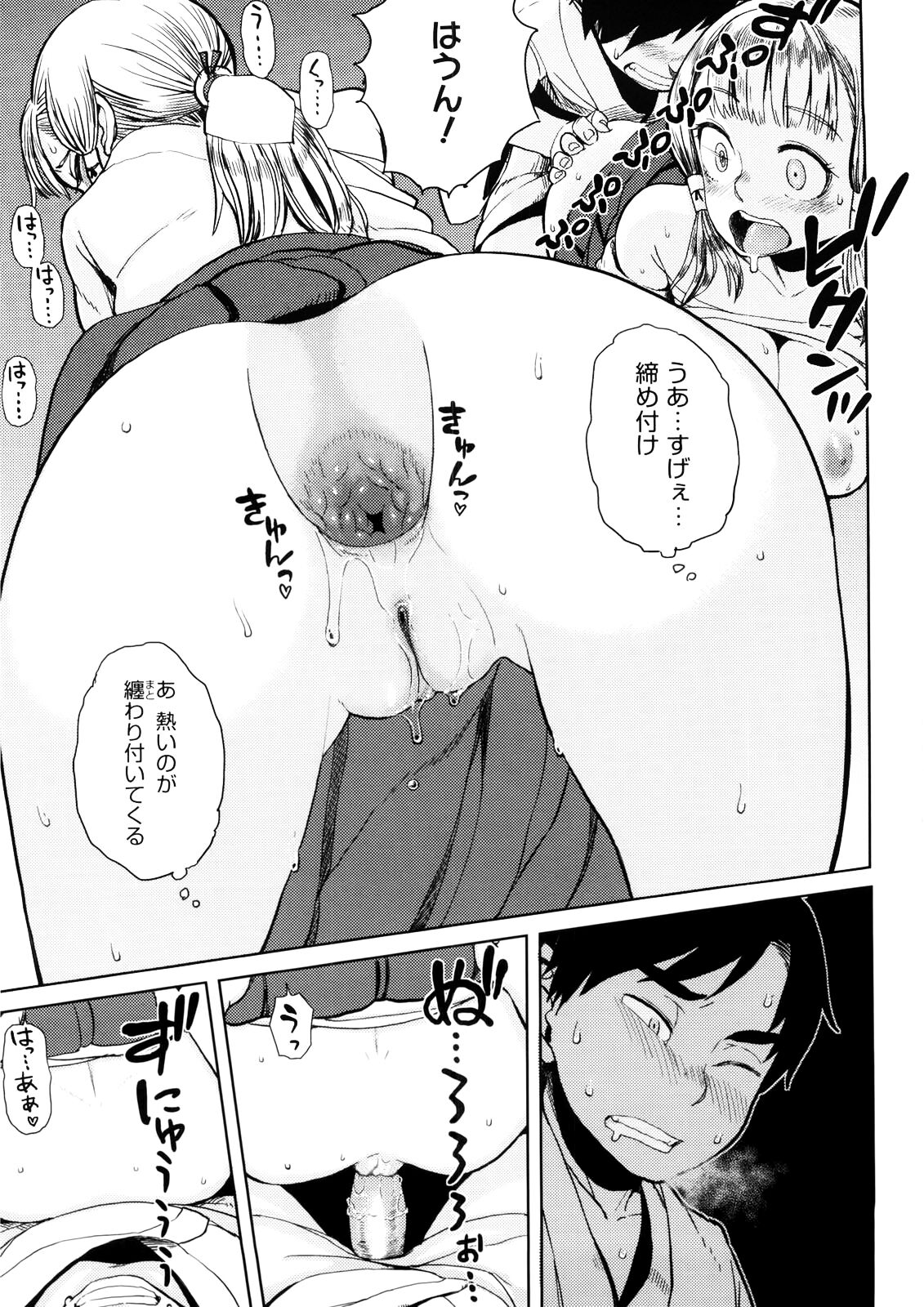 Hiiro no Anoko Nya Te ga Dasenai page 11 full