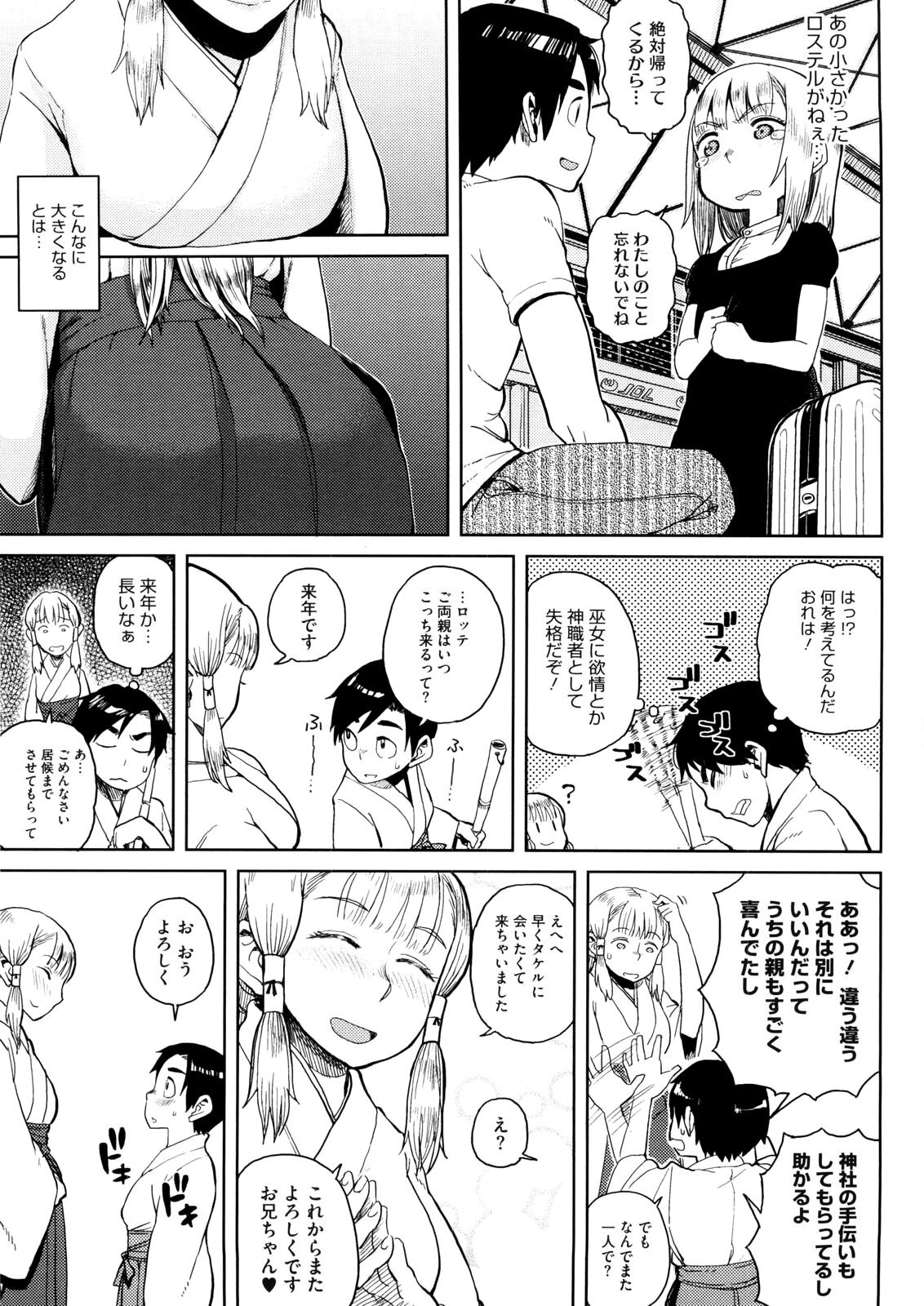 Hiiro no Anoko Nya Te ga Dasenai page 3 full