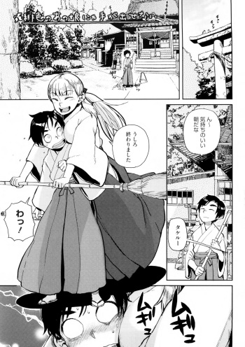 [Oomori Harusame] Hiiro no Anoko Nya Te ga Dasenai [Decensored] cover