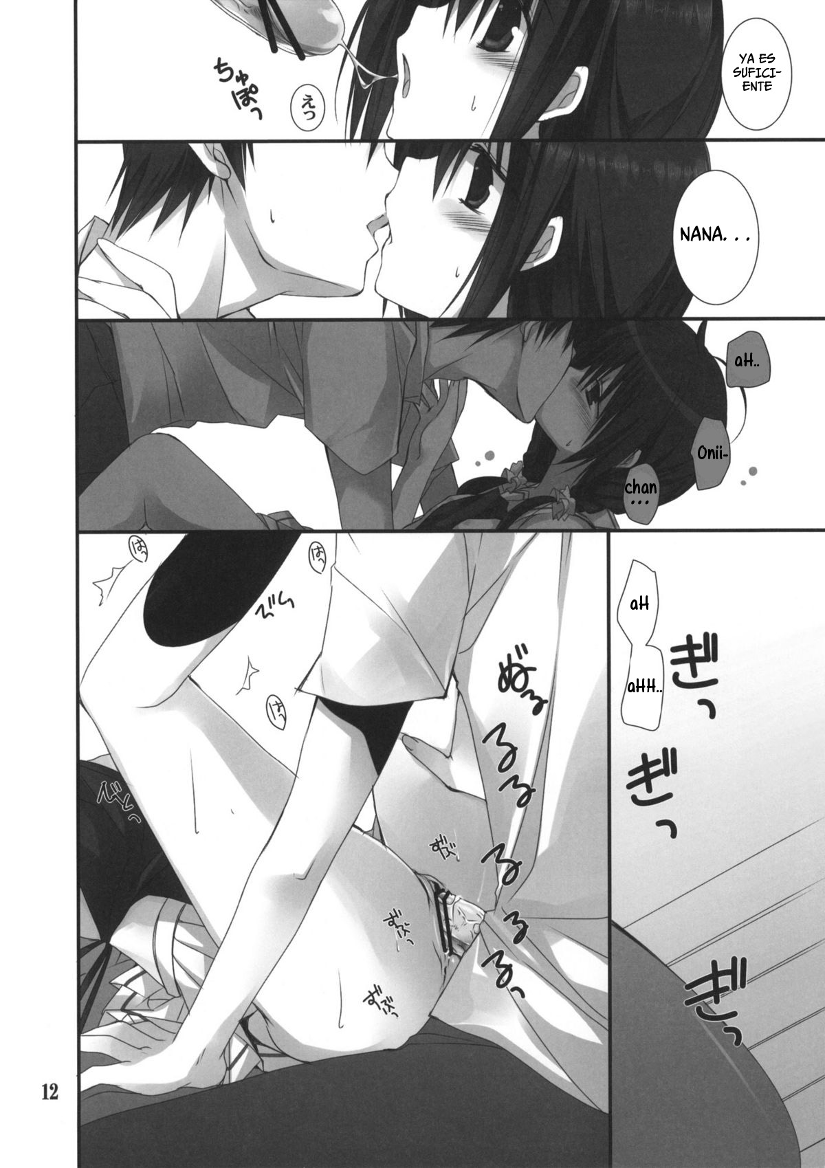 Imouto no Otetsudai 3 | La Ayuda de la Hermanita 3 page 11 full