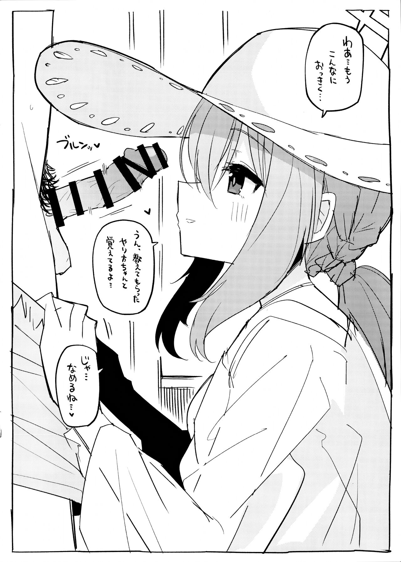 Atsuko ni Okuchi de Nuite morau Hon page 2 full