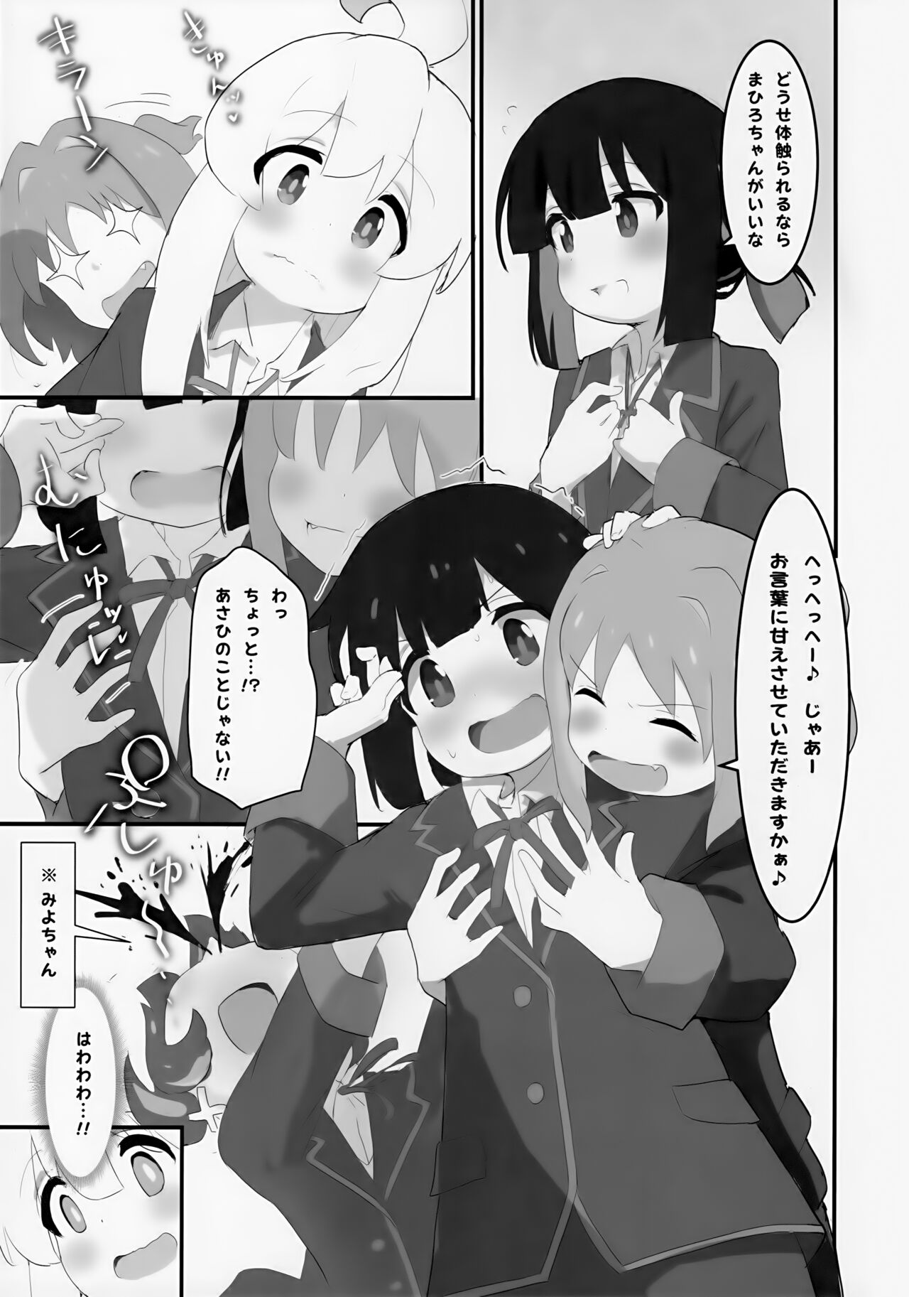 Matomete Oshimai! Sōshūhen page 10 full