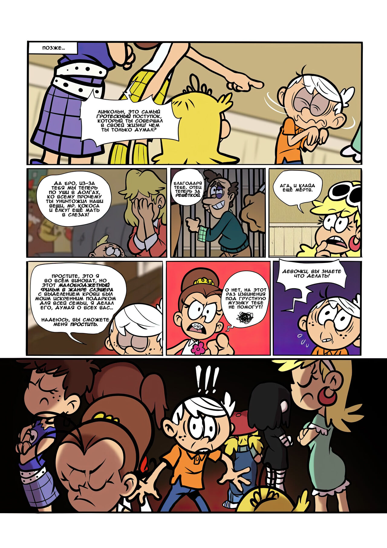 Last Holiday page 3 full