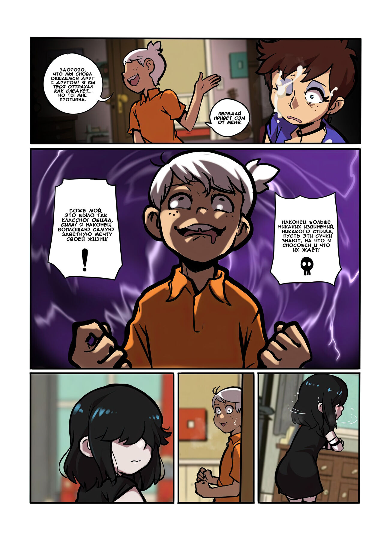 Last Holiday page 9 full