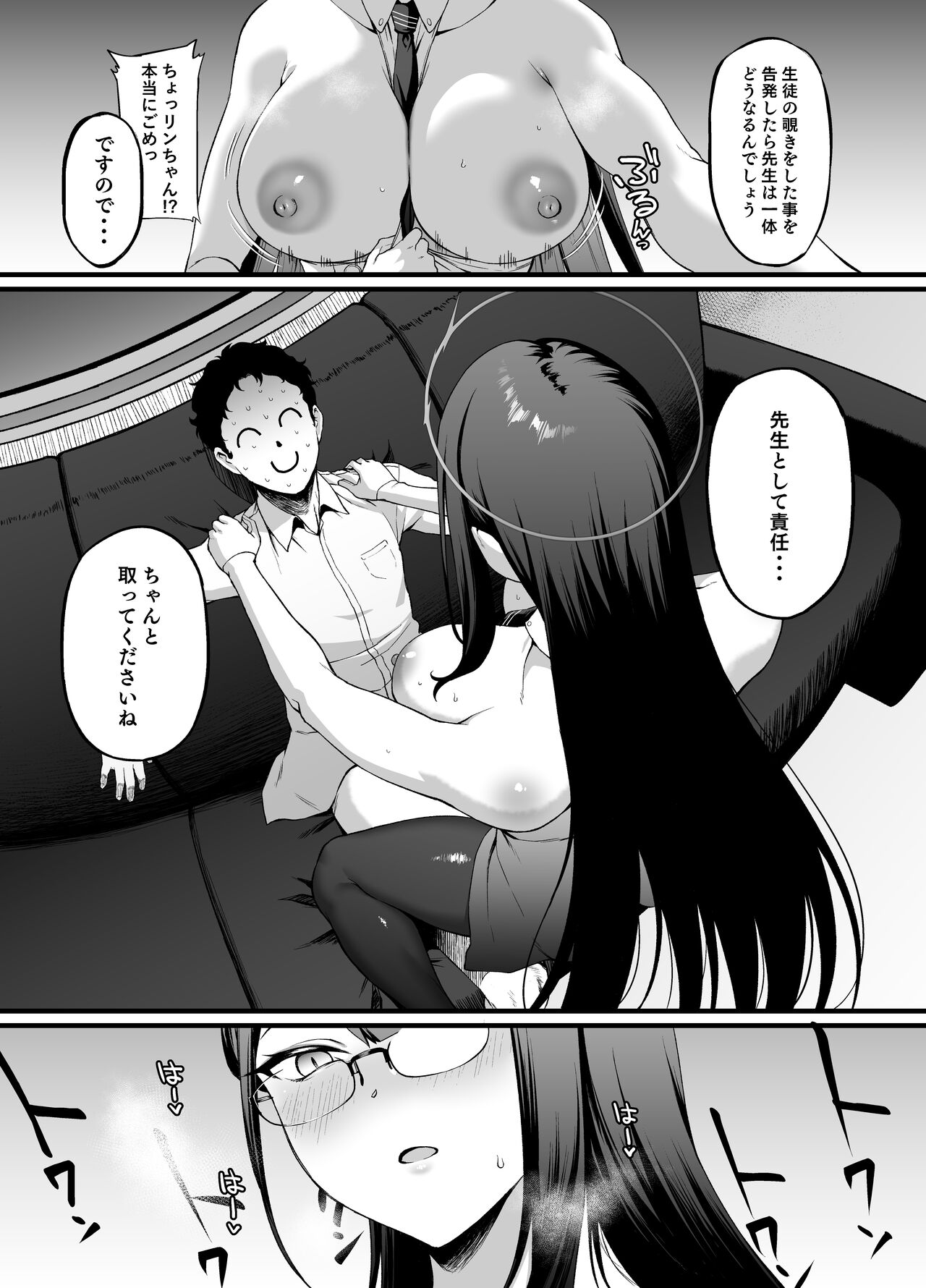 Nanakami Rin wa Hatsujouki page 11 full