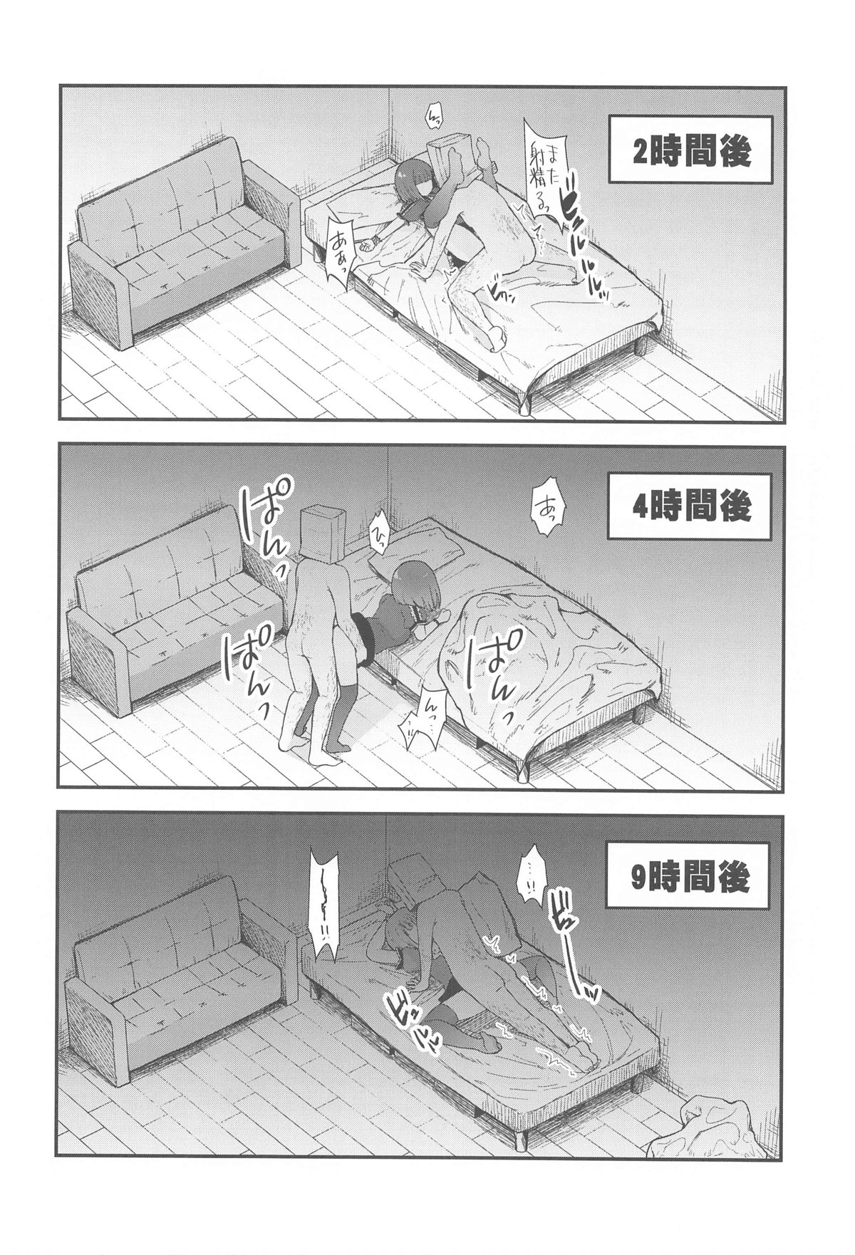 Omanko 3 - O MAN KO the third volume page 11 full