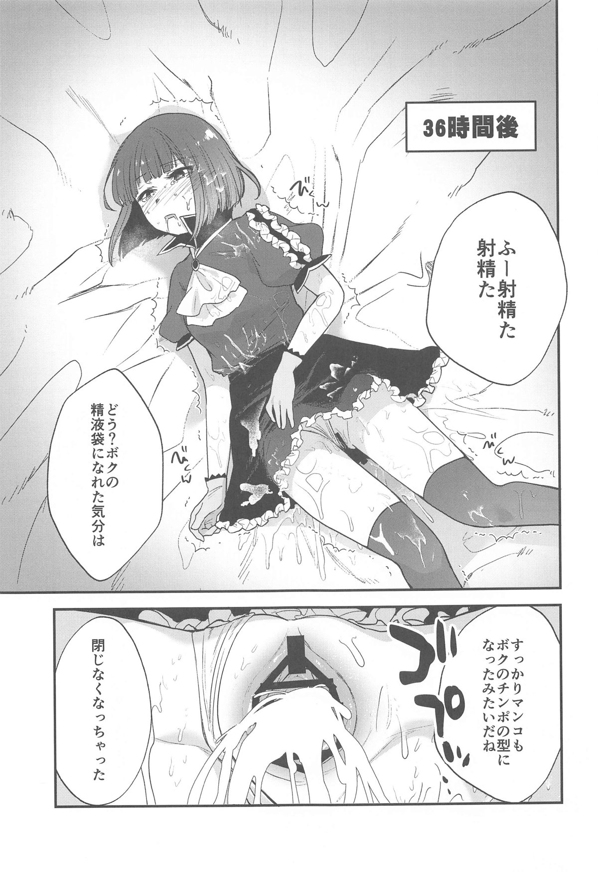 Omanko 3 - O MAN KO the third volume page 12 full