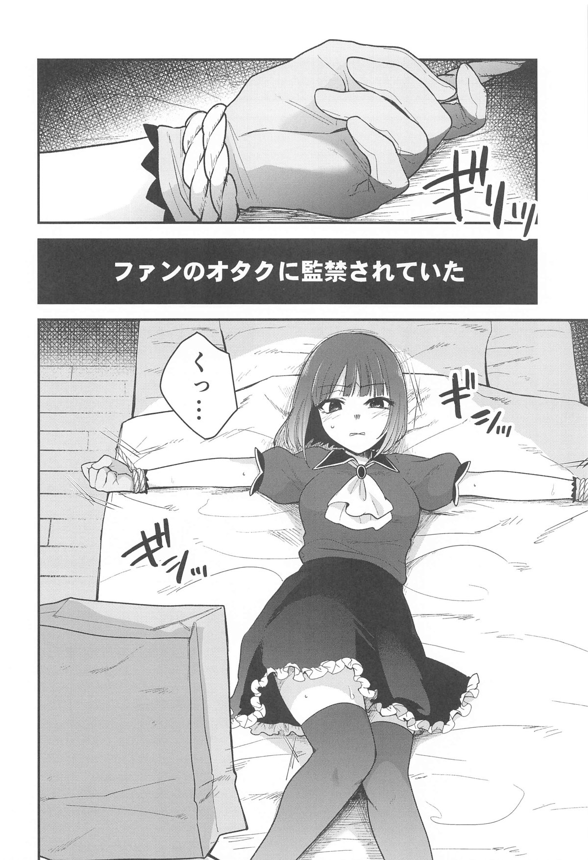 Omanko 3 - O MAN KO the third volume page 3 full