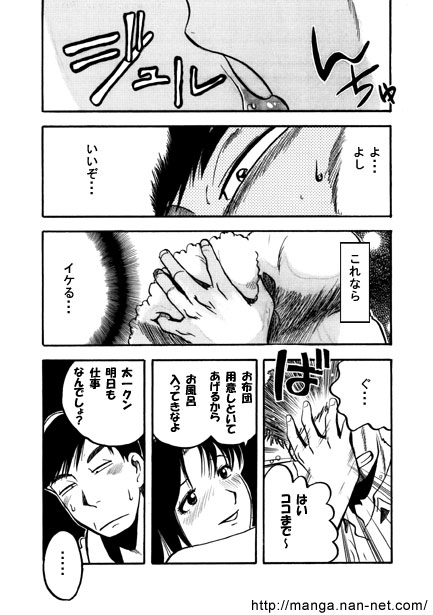 Light Blue Night page 10 full
