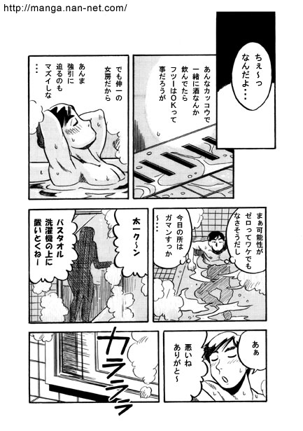 Light Blue Night page 11 full