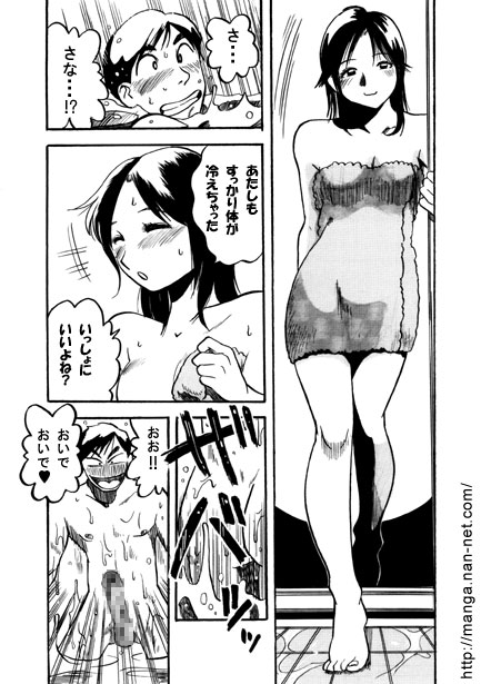 Light Blue Night page 12 full