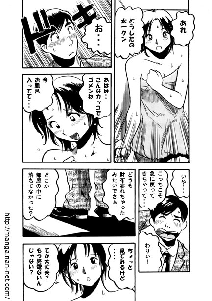 Light Blue Night page 7 full