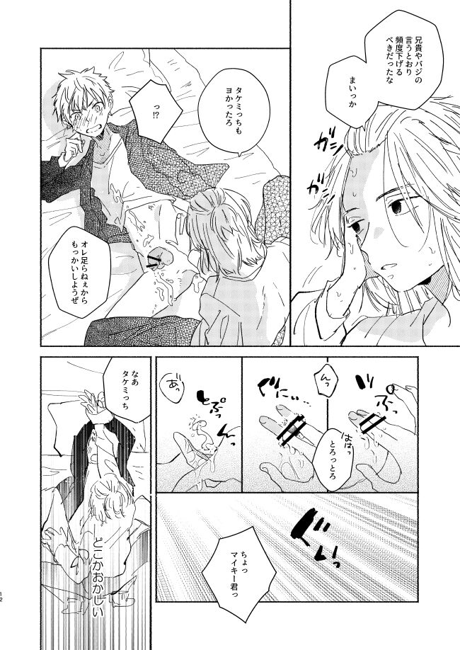 King's Cage page 11 full