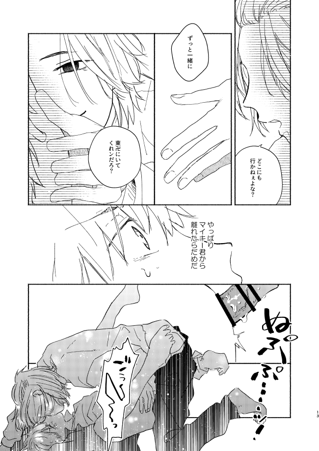 King's Cage page 12 full