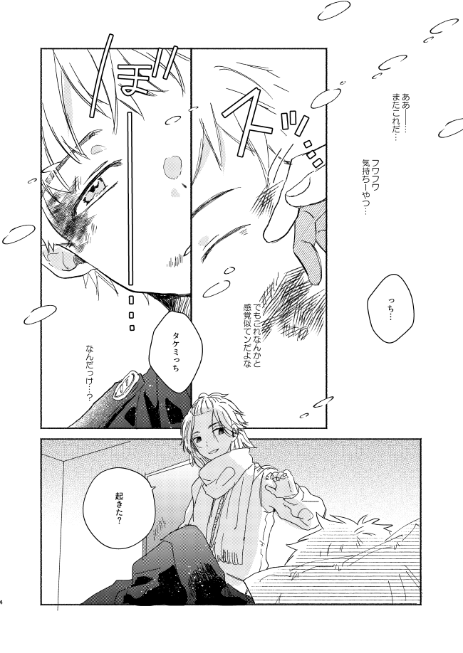 King's Cage page 3 full