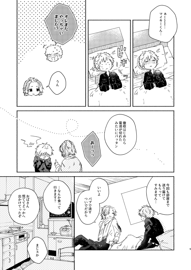 King's Cage page 4 full