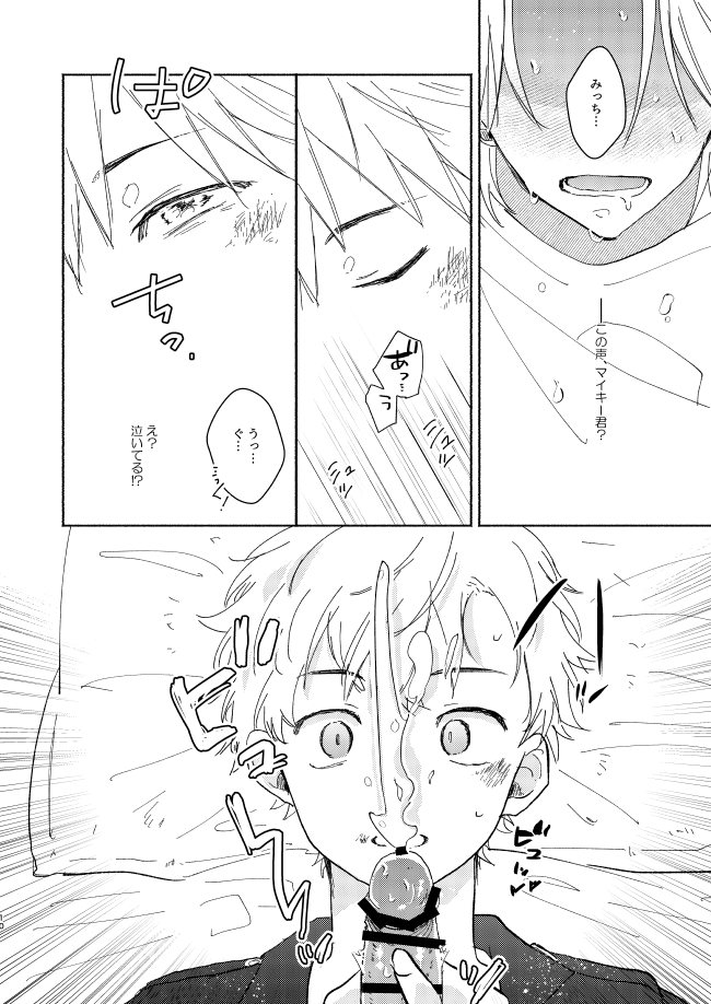 King's Cage page 9 full