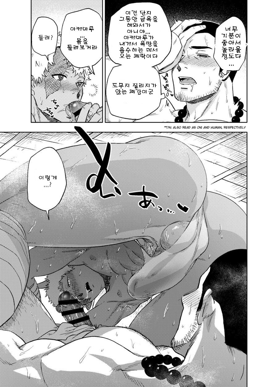 Akete mo Kurete mo | 낮일 때도 밤일 때도 Alt. page 12 full