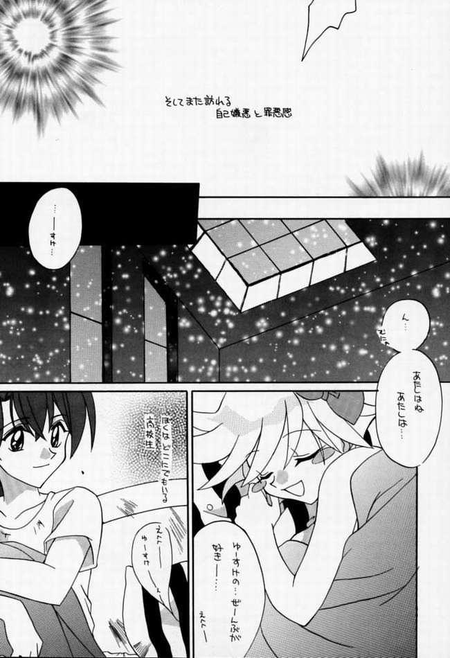 Chuuou Doori no Utahime | The singing priestess of Main Street... page 11 full
