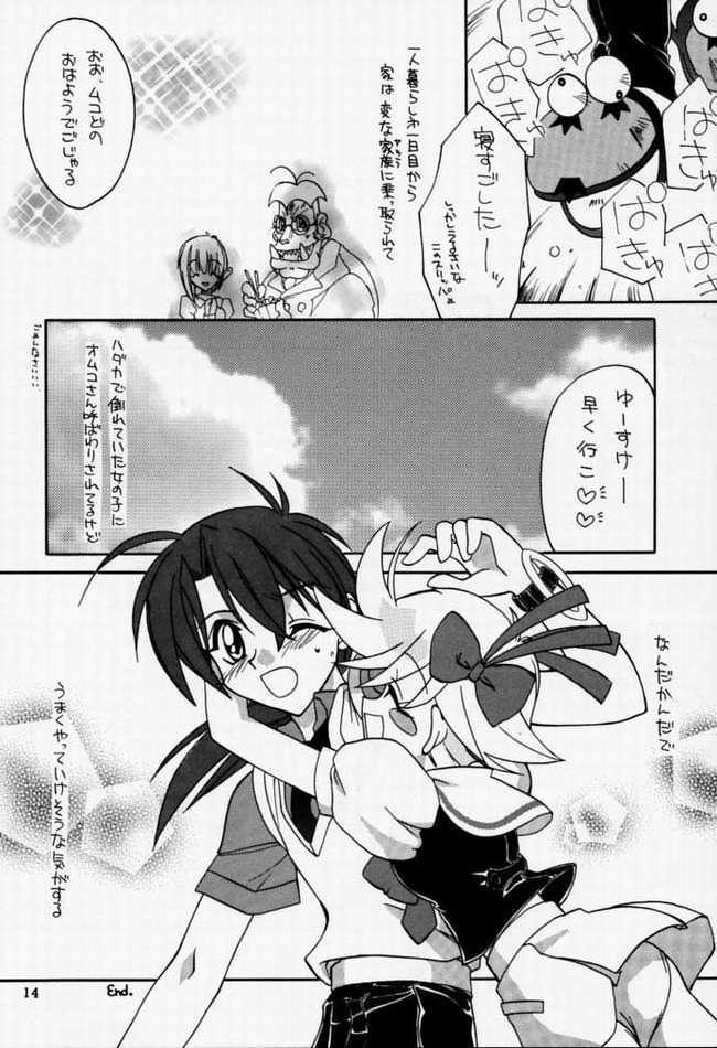 Chuuou Doori no Utahime | The singing priestess of Main Street... page 12 full