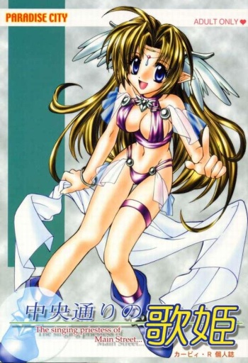 [Paradise City (Kirby R)] Chuuou Doori no Utahime | The singing priestess of Main Street... (Various) [Incomplete] cover