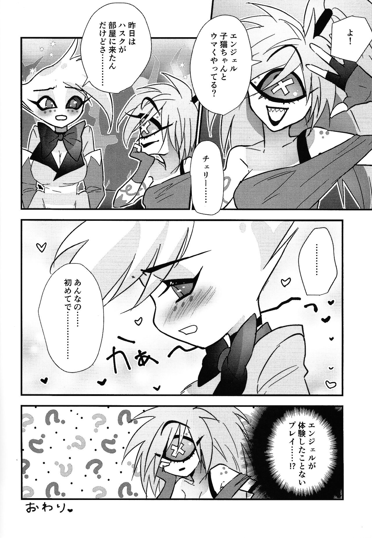 Hajimete wa Sunao ni page 11 full