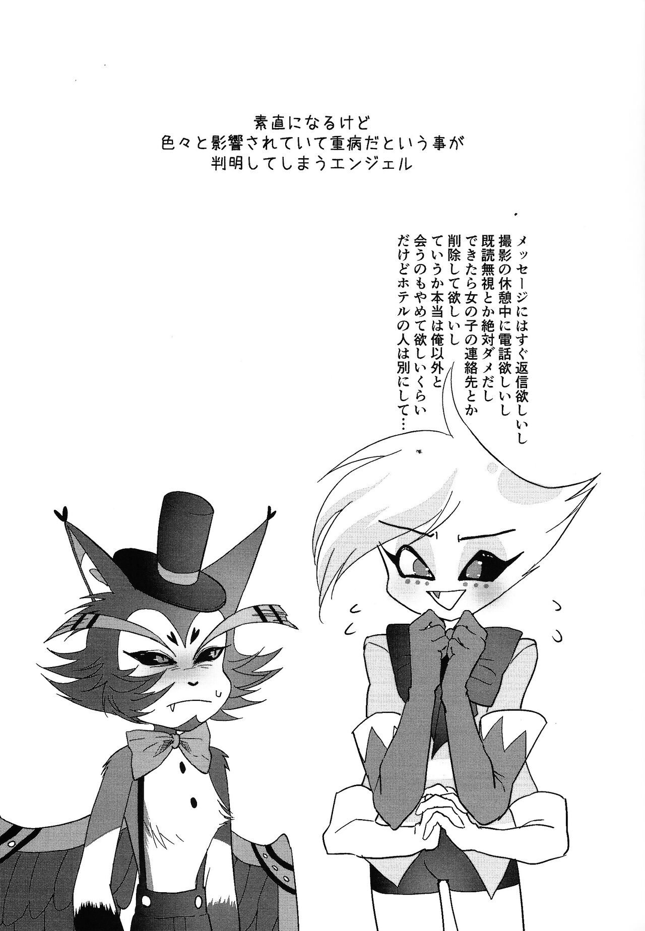 Hajimete wa Sunao ni page 12 full