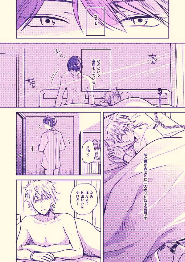 Kenkou to bigaku page 11 full