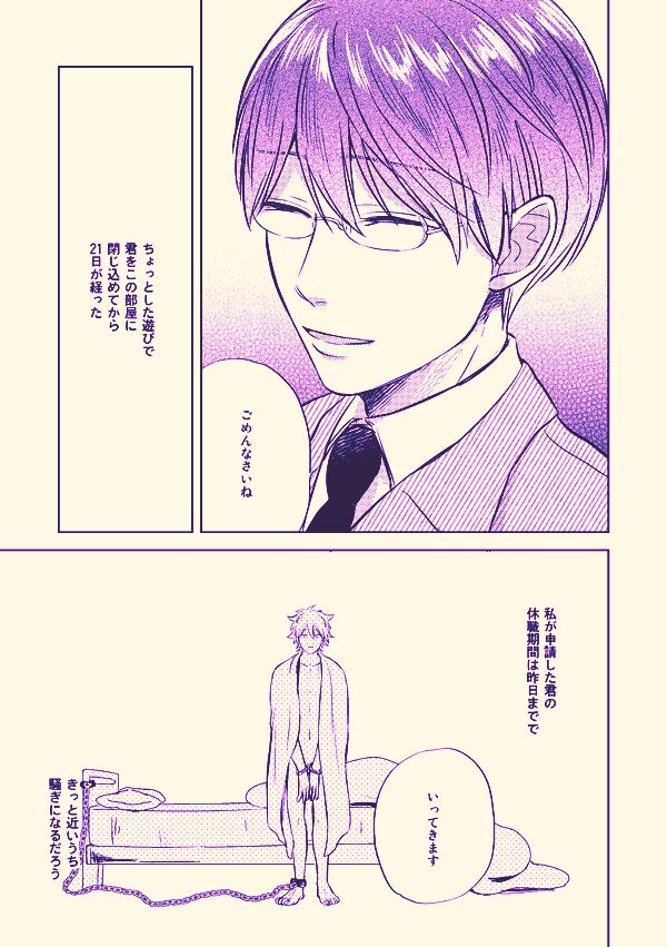 Kenkou to bigaku page 12 full