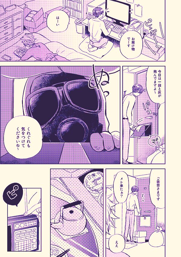 Kenkou to bigaku page 4 full