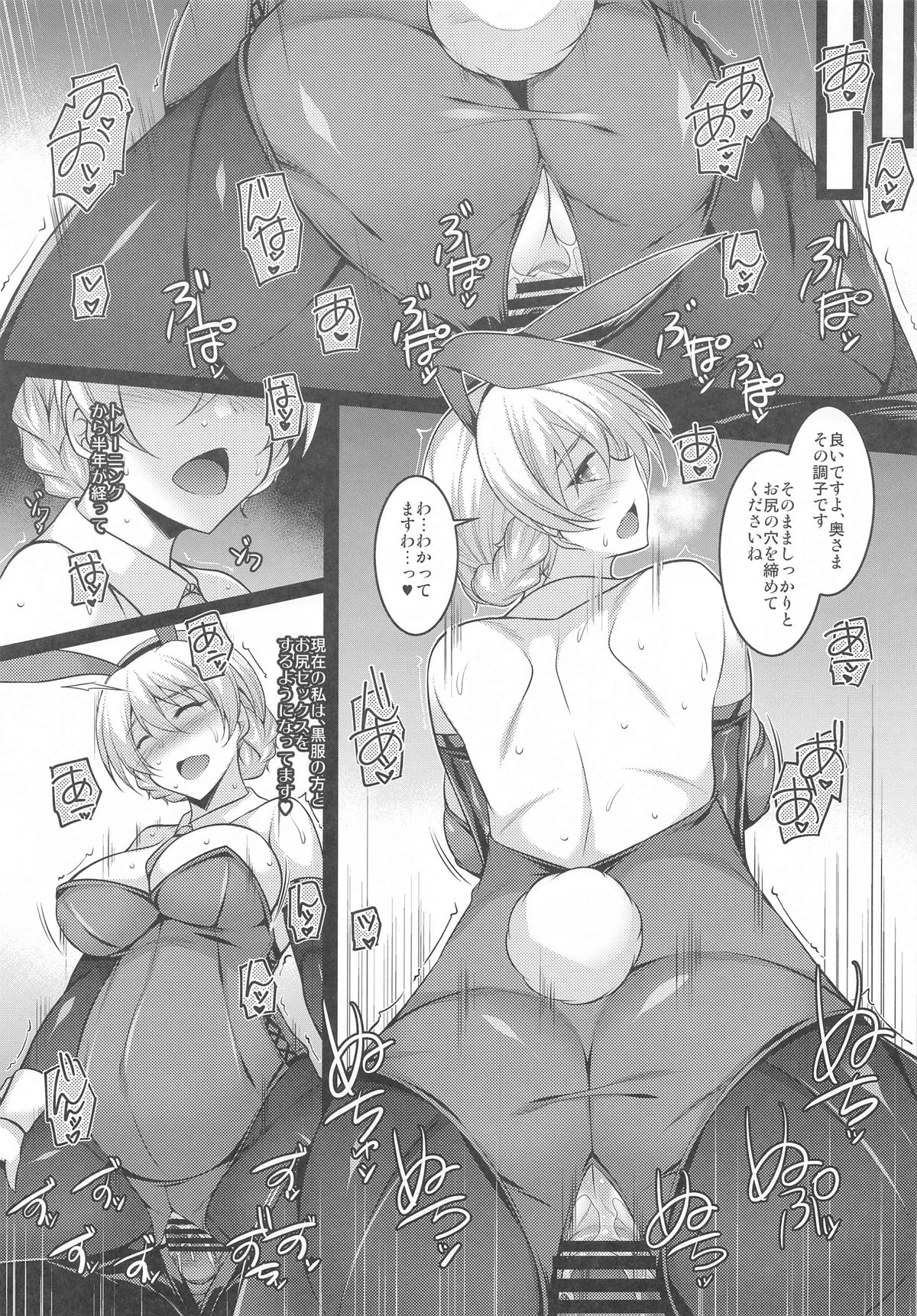 Favorite SituatioN 04 page 12 full