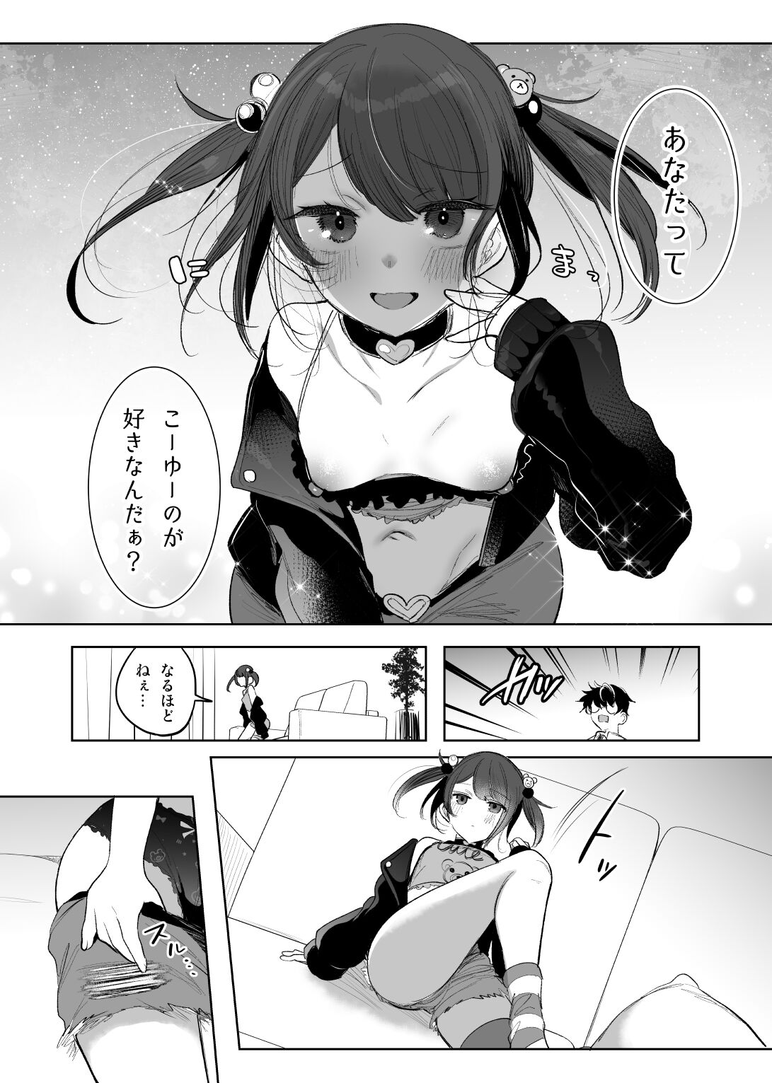Mahou Shoujo Okaa-san, Mesugaki ni Naru page 2 full