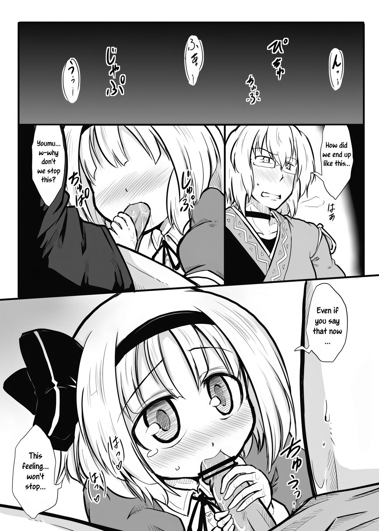 Niwashi × Tenshu page 3 full