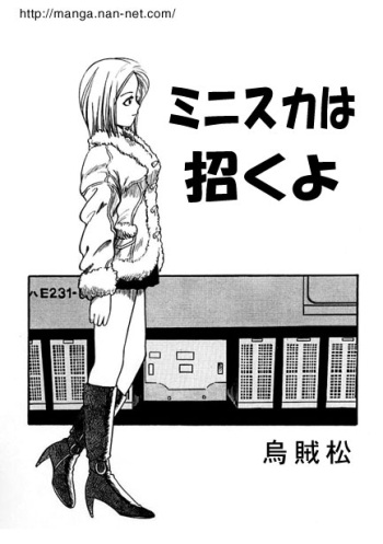 [Ikamatsu] Mini Skirts Draw them in cover